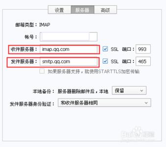qq邮箱开启imap服务 怎样开启QQ邮箱IMAP/SMTP服务
