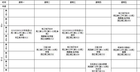 新概念英语学习计划