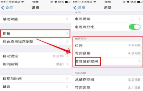 ipad怎么清理内存垃圾 内存使用情况怎么清理