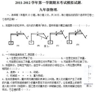 2016高一语文期中试题 2016金台高一物理期中试题