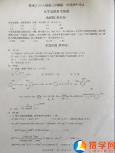 2016江苏高考化学试题 2016江苏高考化学模拟试题及答案