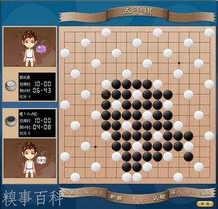 五子棋初级：黑棋的“四三”