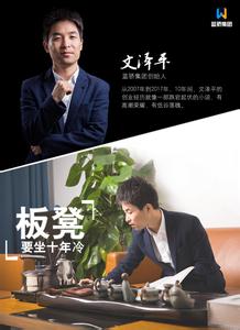 央视推荐创业项目 创业故事央视篇