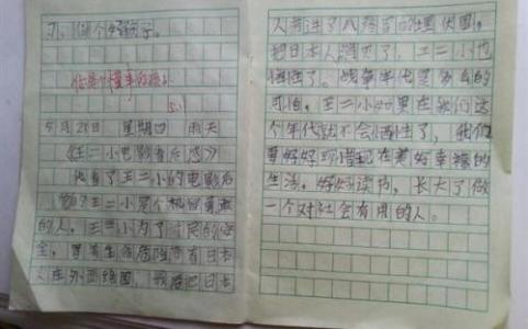 王二小观后感 王二小观后感1000字3篇