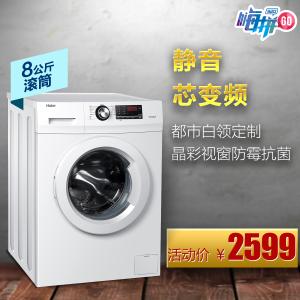 海尔滚筒洗衣机哪款好 海尔滚筒洗衣机哪款好以及滚筒洗衣机如何使用比较省电