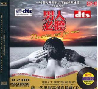 开车必听歌曲排行榜 开车必听的歌曲排行榜 60首最适合开车路上听的歌曲