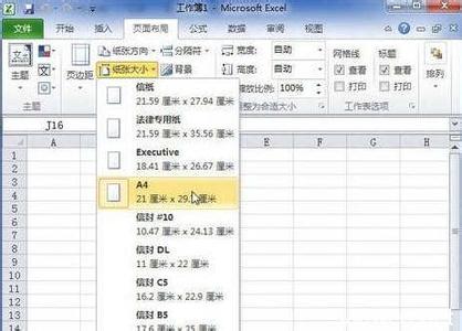 word2010设置纸张大小 excel2010纸张大小如何设置