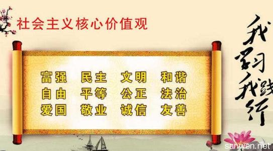 诚信作文400字征文 社会主义核心价值观用诚信征文 社会主义核心价值观诚信作文