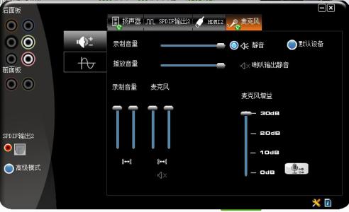 前置耳机插孔没声音 电脑前置插孔没声音怎么解决