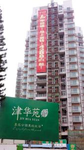 自住型商品房首付比例 台山哪些楼盘有自住商品房？自住商品房首付最低多少