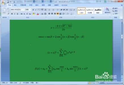 word2007公式编辑器 Word2007中如何编辑数学公式