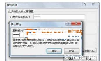 excel修改打开密码 PowerPoint2013怎么设置打开和修改密码