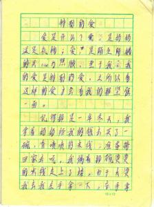 童年趣事作文500字 健身趣事500字作文4篇