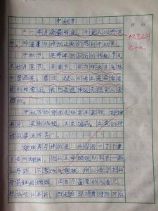 难忘的中秋节作文 难忘中秋节作文_难忘的中秋节作文200字