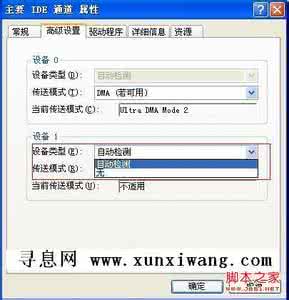取消电脑开机硬盘自检 电脑硬盘自检怎么取消