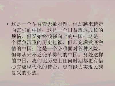 我的梦演讲稿范文 关于我的梦想主题演讲稿 我的梦想主题演讲稿范文