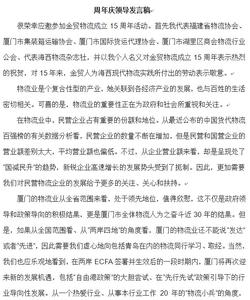 公司领导发言稿范文 最新公司领导发言稿范文