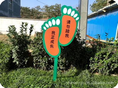 不闯红灯温馨提示语 保护花草温馨提示语