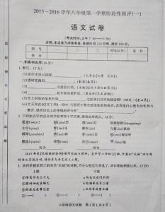 初二语文教学工作总结 初二语文教学工作总结期中