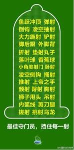 避孕套广告语大全 关于安全套的广告词