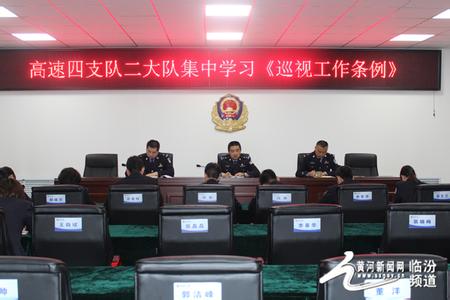 巡视工作条例心得体会 中国共产党巡视工作条例