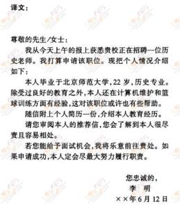 英文工作推荐信范文 英文工作自我推荐信范文_有关工作的英文自荐信范文