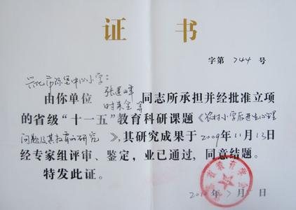 小学生后进生评语 小学后进生通知书评语