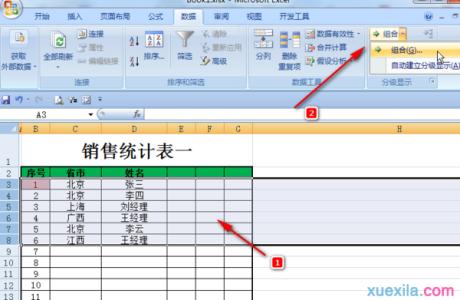 excel数据生成表格 excel 数据生成表格的技巧