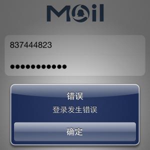 iphone登录qq邮箱 如何解决iPhone登录不了qq邮箱问题