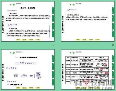 高一生物《光与光合作用》课时训练习题及答案