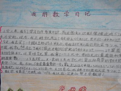 快乐的春节500字 小学六年级快乐的春节作文500字5篇