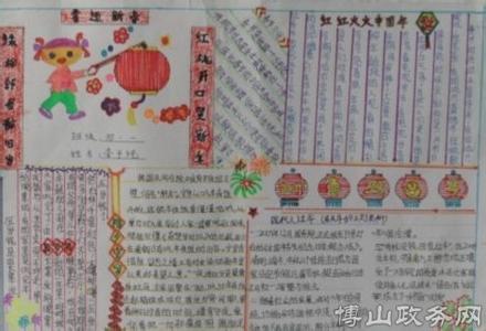 名人描写春节的文章 描写春节的文章