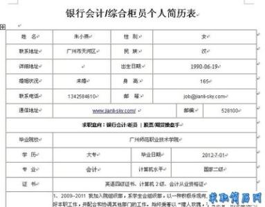 出纳求职信范文 出纳人员的求职信范文3篇