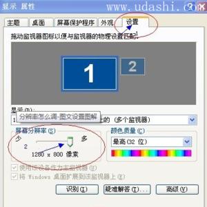 显示器分辨率改不了 显示器的分辨率怎么调