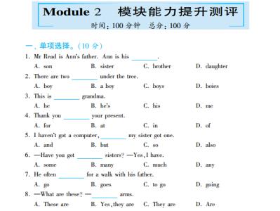 外研版初一英语上册 外研版初一上册英语Module 8检测试题及答案