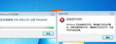 xp系统无法访问共享 Win10无法访问XP系统打印机共享怎么办