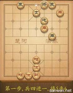 天天象棋闯关攻略图解 天天象棋第94关破解方法图解