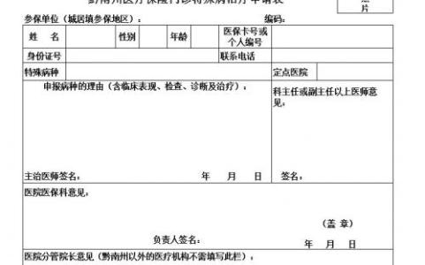 因病辞职申请书范文 辞职的申请书范文