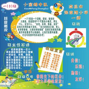 2017小学安全工作计划 2017小学班级安全管理工作计划