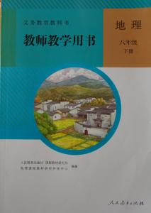 地理教师个人总结 八年级地理教师个人总结