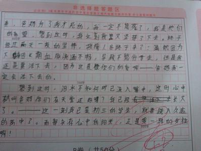 中考满分作文开头结尾 中考满分作文中学开头技巧