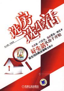 南京2017年保障房选房 8大选房知识盘点 日后生活怎么保障？