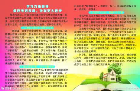 关于小学学习方法的演讲稿