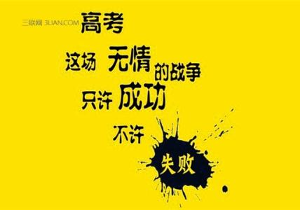 心灵鸡汤励志散文精选 2017年高考励志散文精选_关于高考励志的散文