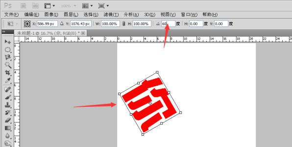 photoshop 文字旋转 photoshop如何旋转图片中的文字