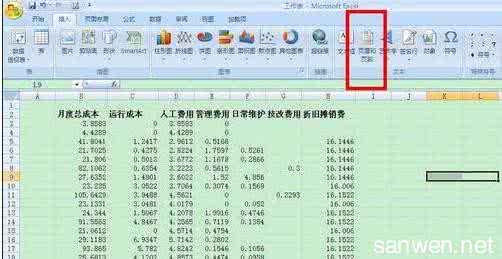 excel2007页码设置 excel2007怎样设置页码