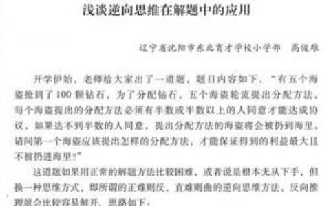 实验心理学论文范文 心理学论文范文心理学论文范文