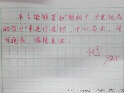 小学生评语大全三年级 小学三年级教师学生评语