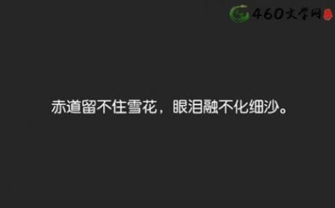 伤感的句子说说心情 最伤感的说说句子 形容伤感心情的说说句子