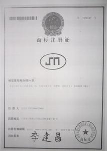 江阴商标注册 江阴公司注册商标